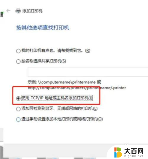 win10系统怎么找到打印机 Win10系统连接打印机失败怎么办