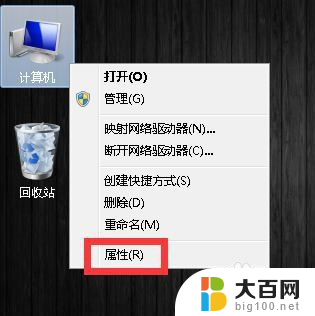 怎么激活电脑windows7旗舰版 win7旗舰版永久激活教程教程