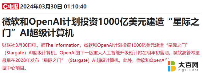 微软逾110亿美元加持，AI赛道马力全开！- 引领人工智能技术创新的巨头