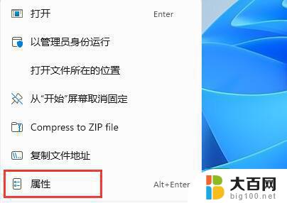 w11能玩红警吗 Win11装不了红警游戏怎么处理