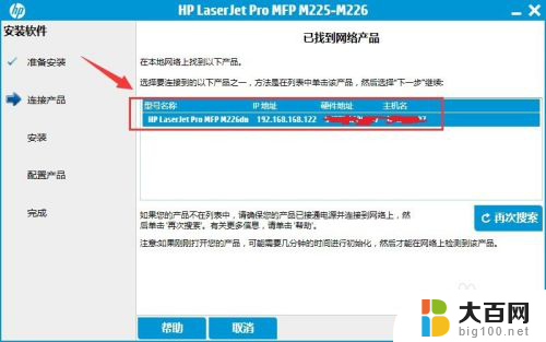 电脑和打印机不在同一网段如何连接 跨网段连接网络打印机的方法