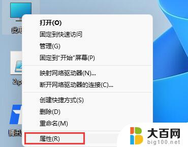 w11能玩红警吗 Win11装不了红警游戏怎么处理