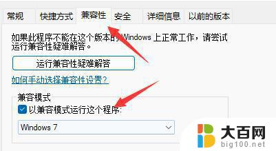 w11能玩红警吗 Win11装不了红警游戏怎么处理