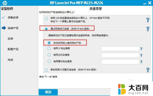 电脑和打印机不在同一网段如何连接 跨网段连接网络打印机的方法