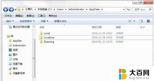 用户appdata可以删除吗 appdata文件夹可以删除吗