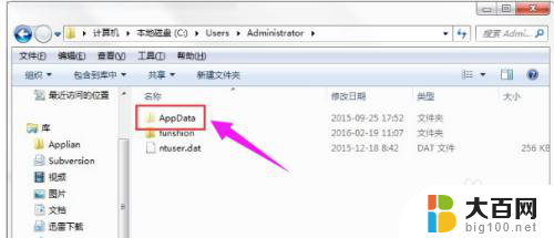 用户appdata可以删除吗 appdata文件夹可以删除吗