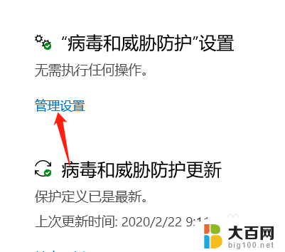 怎么关闭系统自带的安全中心 Win10安全中心关闭方法