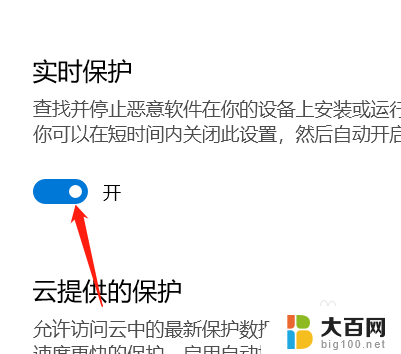 怎么关闭系统自带的安全中心 Win10安全中心关闭方法