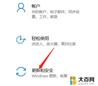 怎么关闭系统自带的安全中心 Win10安全中心关闭方法