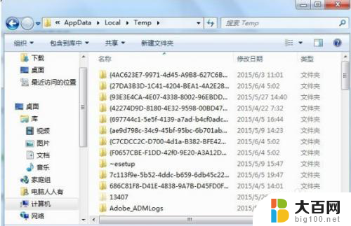 用户appdata可以删除吗 appdata文件夹可以删除吗