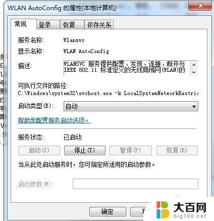 笔记本电脑连接不可用怎么办 笔记本电脑显示无法连接网络怎么解决