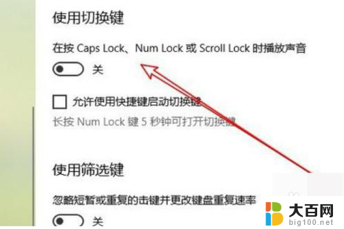 win10键盘切换设置 win10切换键盘语言设置