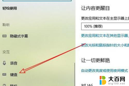 win10键盘切换设置 win10切换键盘语言设置