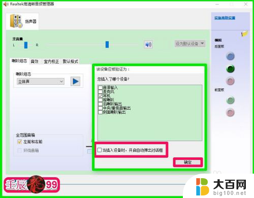 电脑连接了耳机为什么电脑还有声音 台式计算机插入耳机后音响没有声音