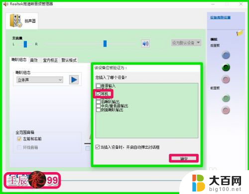 电脑连接了耳机为什么电脑还有声音 台式计算机插入耳机后音响没有声音