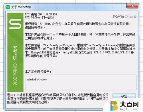 wps表格选项怎么添加 WPS表格如何增加下拉框选项