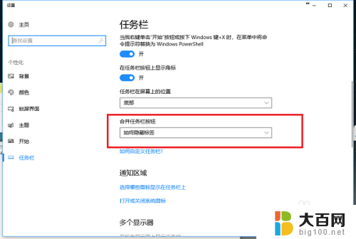 win10同类叠加任务栏分开拖拽 win10系统任务栏窗口重叠方式设置方法