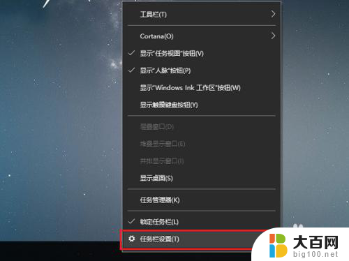 win10同类叠加任务栏分开拖拽 win10系统任务栏窗口重叠方式设置方法