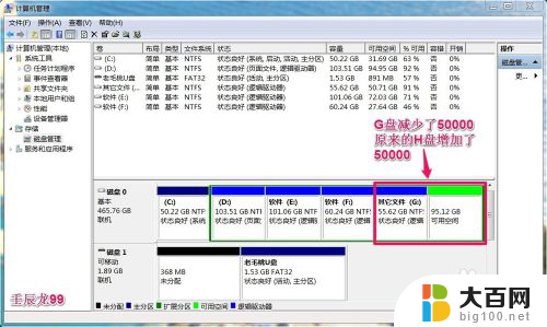 怎么把一个盘的空间分给另一个盘 怎么在磁盘管理器中将空间转移到另一个磁盘