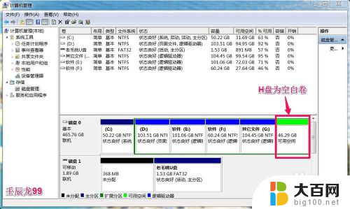 怎么把一个盘的空间分给另一个盘 怎么在磁盘管理器中将空间转移到另一个磁盘