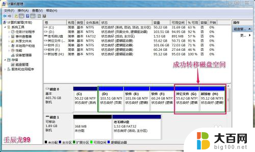 怎么把一个盘的空间分给另一个盘 怎么在磁盘管理器中将空间转移到另一个磁盘