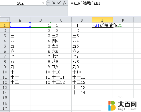 excel怎么把两行合并成一行 Excel两行内容合并