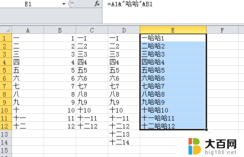 excel怎么把两行合并成一行 Excel两行内容合并