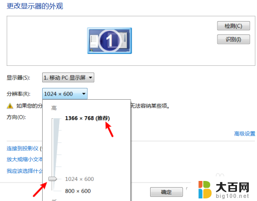 电脑桌面整个被拉宽了win7 win7桌面分辨率突然拉宽了怎么调整