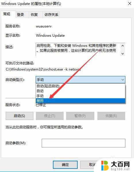 win10电脑更新并关机怎么关闭 Win10更新后没有关机按钮怎么取消