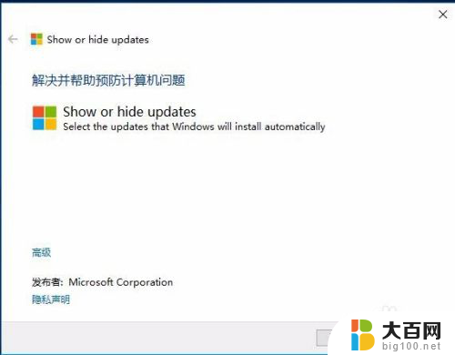 win10电脑更新并关机怎么关闭 Win10更新后没有关机按钮怎么取消