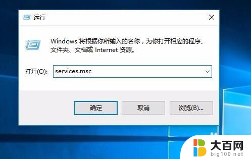 win10电脑更新并关机怎么关闭 Win10更新后没有关机按钮怎么取消