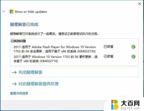 win10电脑更新并关机怎么关闭 Win10更新后没有关机按钮怎么取消