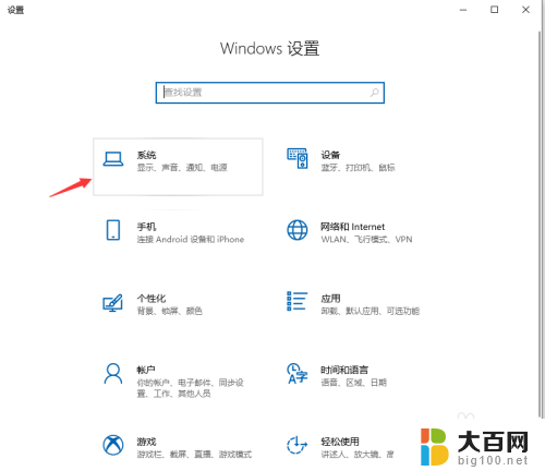 win10怎么调烟雾头教程 Win10烟雾头调节步骤