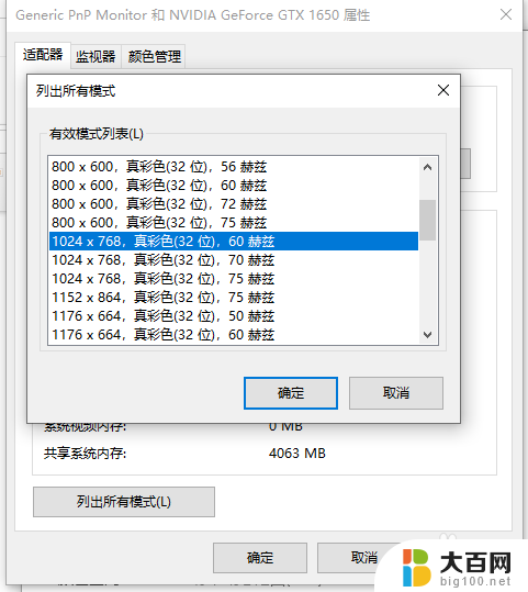 win10怎么调烟雾头教程 Win10烟雾头调节步骤