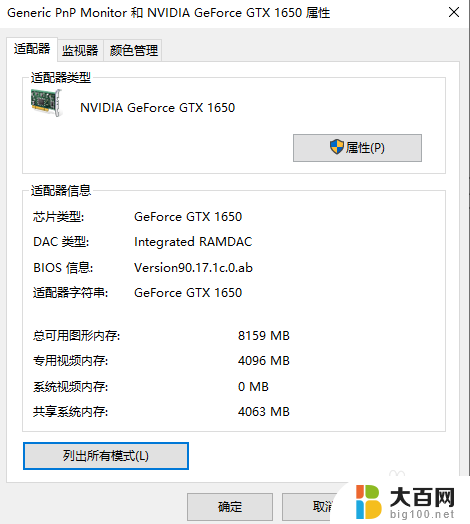 win10怎么调烟雾头教程 Win10烟雾头调节步骤