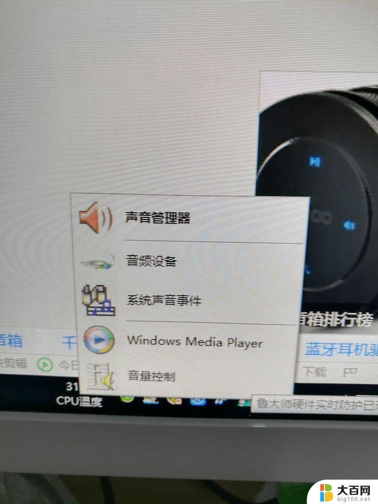 电脑的蓝牙搜不到音响 win10蓝牙音箱无法连接怎么办