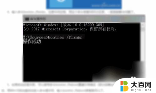 win10 winload.exe丢失或损坏怎么办 winload.exe丢失无法启动电脑怎么办