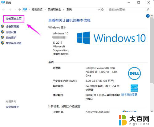 防火墙禁止软件联网怎么解除 Win10如何取消软件联网禁用设置