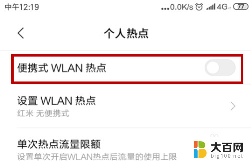 如何设置电脑连接手机热点 怎么设置台式电脑连接手机热点