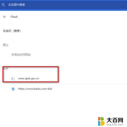 您的浏览器未安装flash插件,请先安装 浏览器提示未安装FLASH控件怎么办