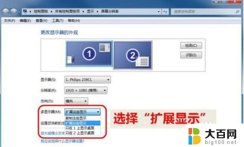 如何让一台电脑连接两个显示器 一台电脑连接两个显示器设置