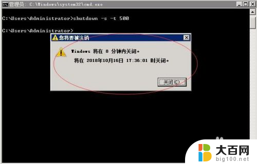 win7重启命令行 Windows系统如何使用命令行快速关机