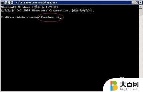 win7重启命令行 Windows系统如何使用命令行快速关机