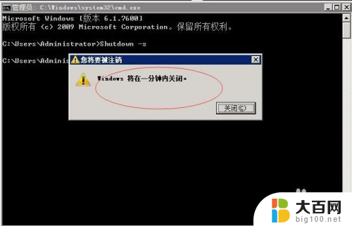 win7重启命令行 Windows系统如何使用命令行快速关机