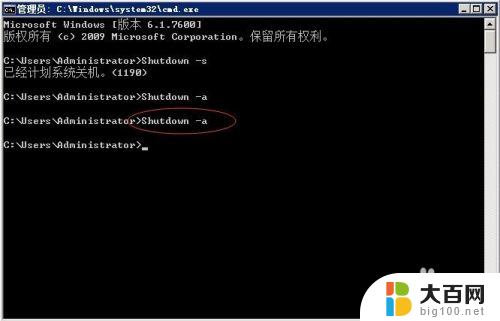 win7重启命令行 Windows系统如何使用命令行快速关机