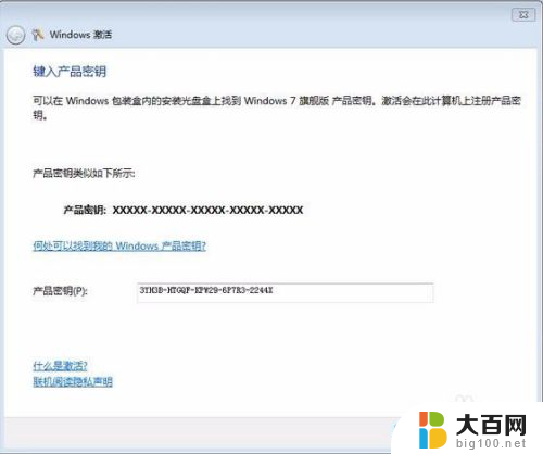 怎么激活电脑的windows 如何激活Windows系统