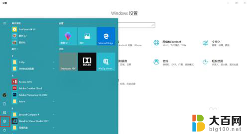 屏幕录制可以关闭吗 win10自带录屏工具怎么操作