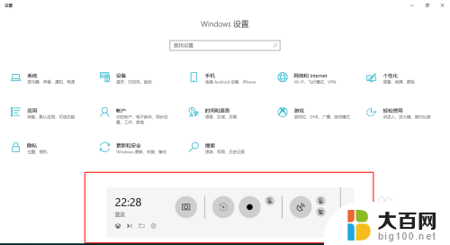 屏幕录制可以关闭吗 win10自带录屏工具怎么操作