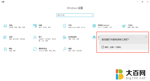 屏幕录制可以关闭吗 win10自带录屏工具怎么操作