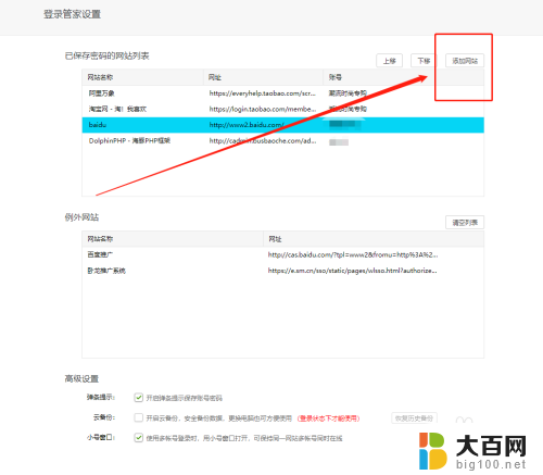 360浏览器怎么自动保存账号密码 360安全浏览器账号密码保存设置教程